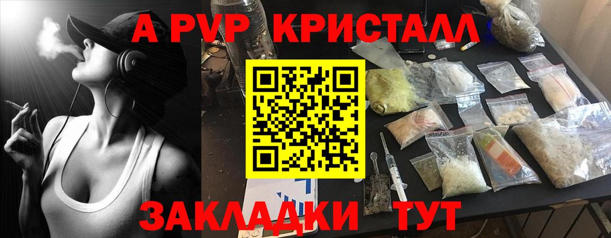 Алатырь  Alpha PVP VHQ  Alpha PVP крисы CK  A-PVP  Вход с VPN  Alfa_PVP кристаллы 