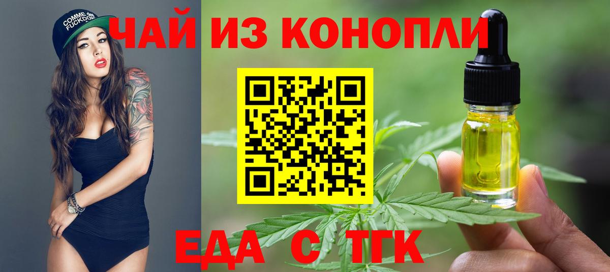 Cannafood конопля Алатырь