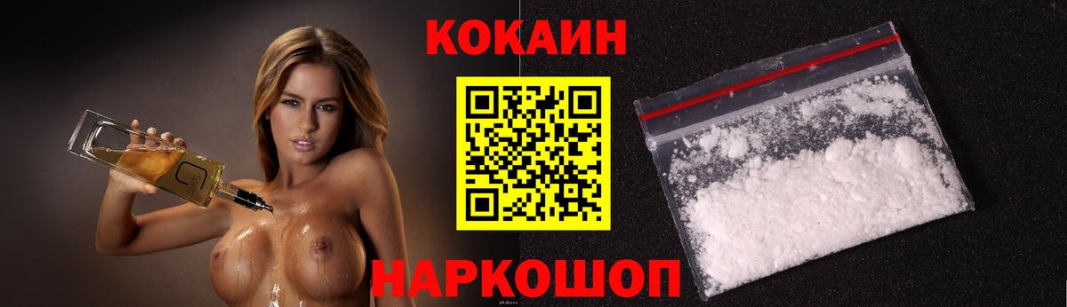 Cocaine Эквадор Алатырь