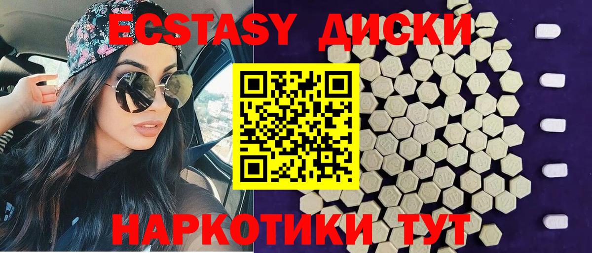 Алатырь  ЭКСТАЗИ 300 mg  Ecstasy  Вход с VPN 