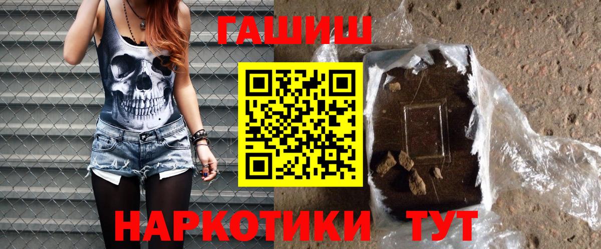 ГАШ гарик  ГАШИШ гашик  Вход с VPN  Гашиш  Алатырь 