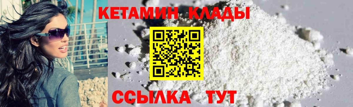 Алатырь  Кетамин VHQ  Вход с VPN  КЕТАМИН VHQ 