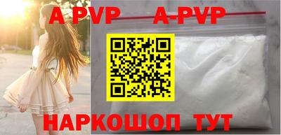 стафф Аша