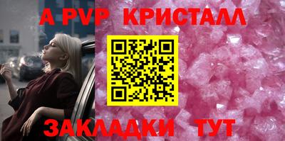 стафф Аша
