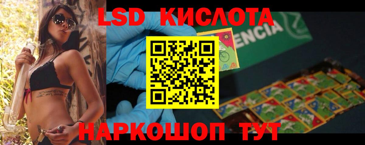 Лсд 25 экстази ecstasy  ЛСД экстази кислота  Алатырь  Вход с VPN 