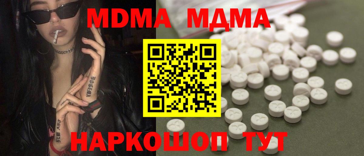 МДМА молли  МДМА crystal  Алатырь  МДМА  Вход с VPN 