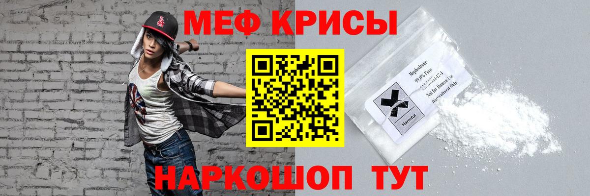 Меф 4 MMC  Вход с VPN  Мефедрон  Алатырь 