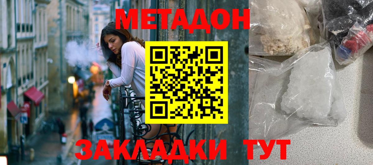 МЕТАДОН VHQ Алатырь