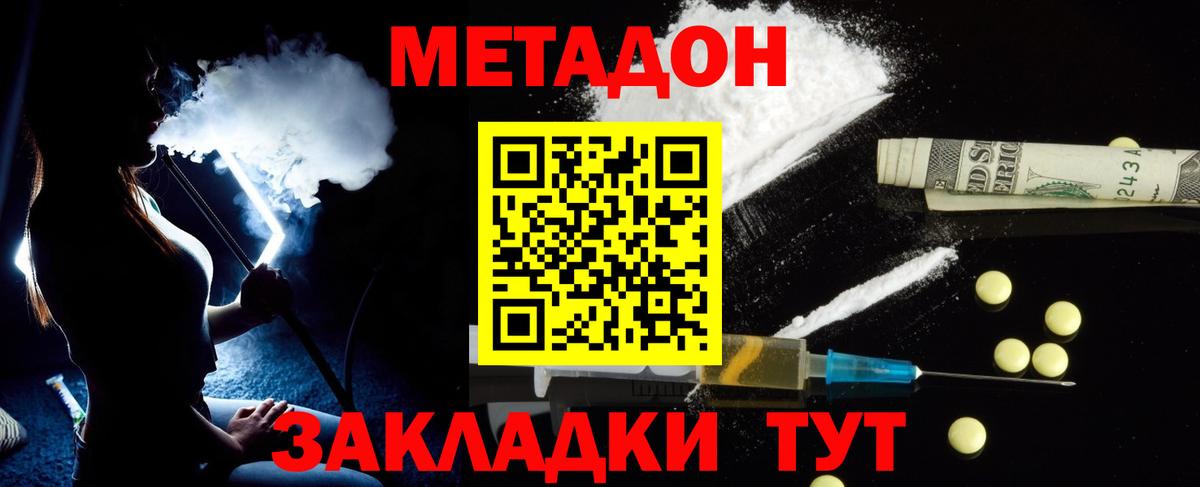 Алатырь  Метадон мёд  Вход с VPN  МЕТАДОН VHQ 