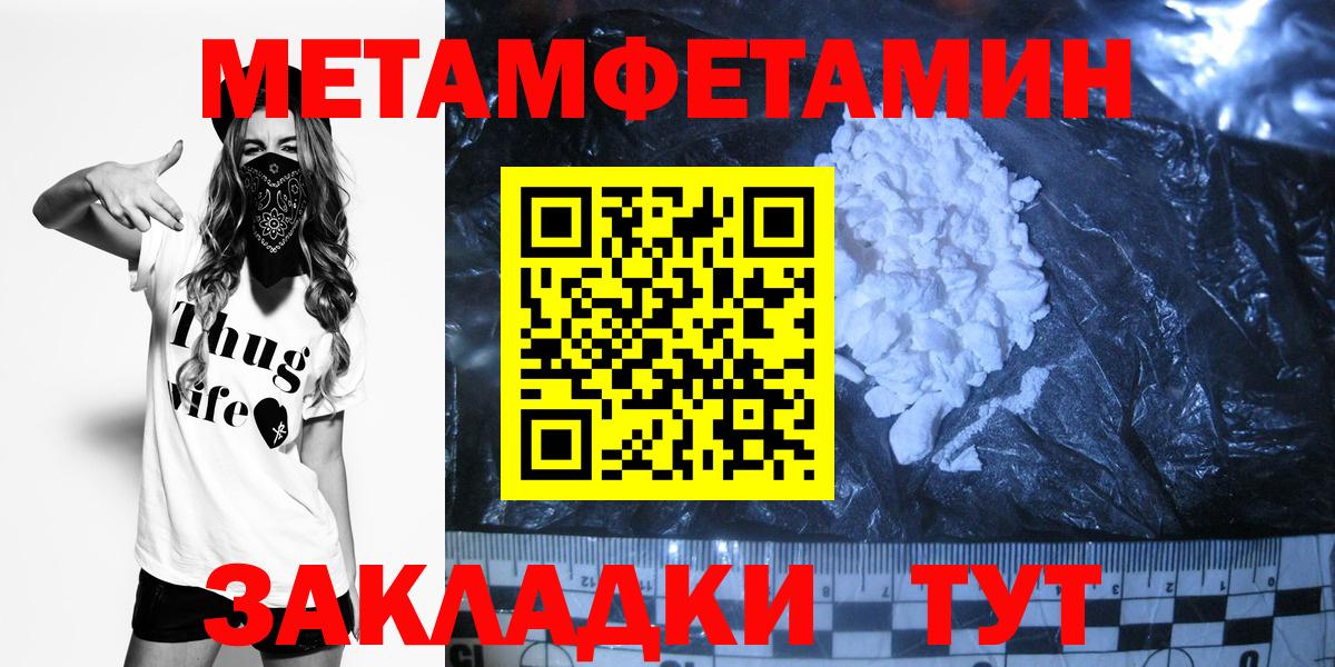 МЕТАМФЕТАМИН кристалл  Вход с VPN  Алатырь  МЕТАМФЕТАМИН кристалл 
