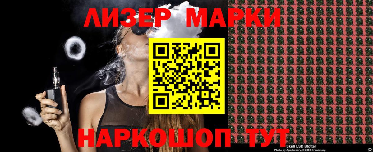 Наркотические марки 1500мкг Алатырь