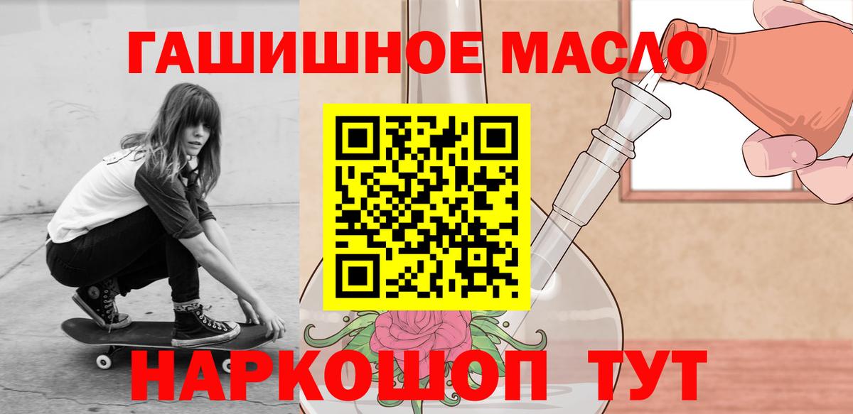 Дистиллят ТГК THC oil  Вход с VPN  Алатырь  Дистиллят ТГК жижа 