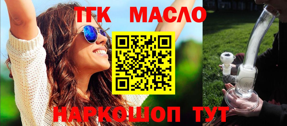 ТГК вейп Алатырь